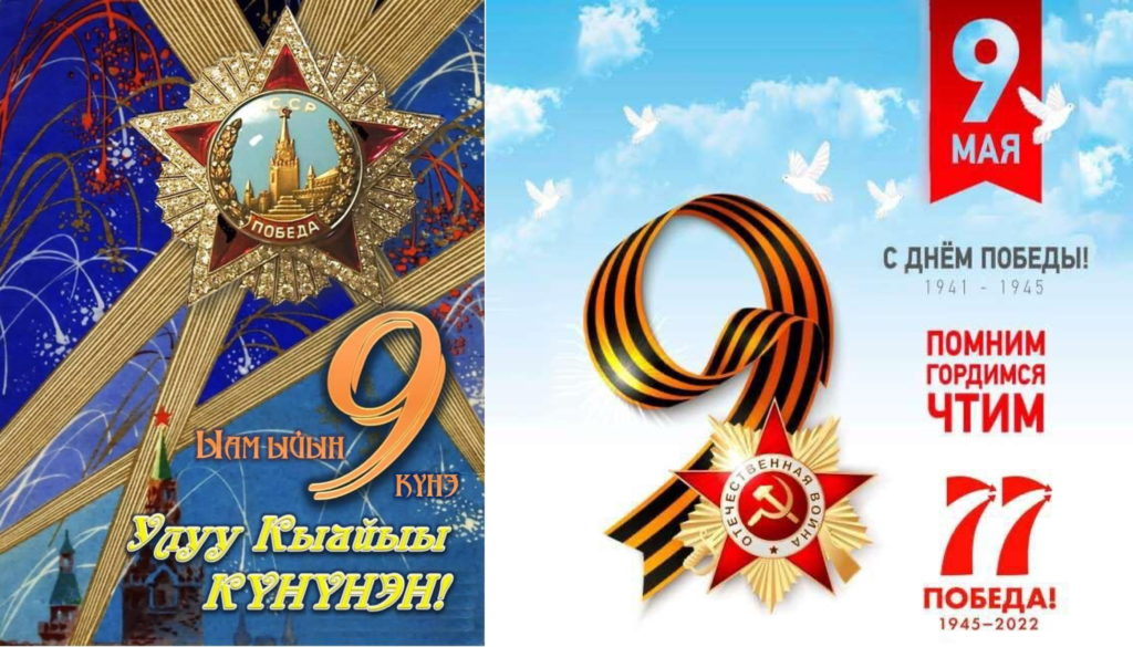 С праздником Великой Победы! Мы помним, мы гордимся!!!