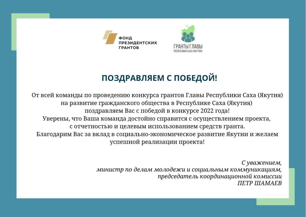 Получили поздравление