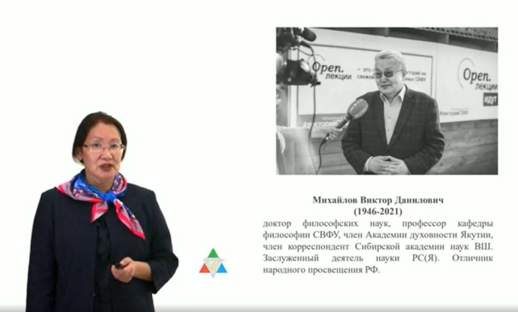 День Философии Согласия в Институте психологии