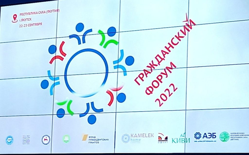 Медиаторы — участники  Гражданского форума -2022