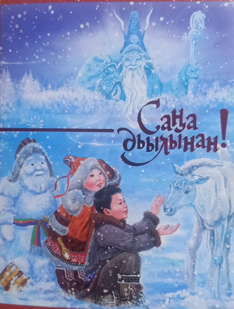 Поздравляем с наступающим новым 2023 годом!