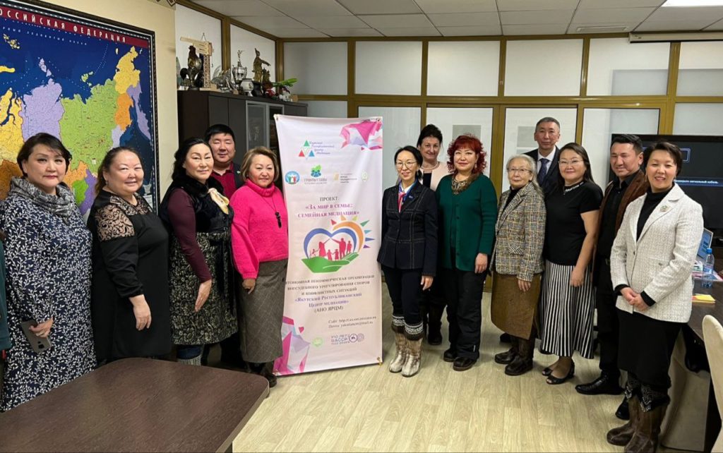 Прошел Круглый стол по итогам проекта «За мир в семье: семейная медиация»