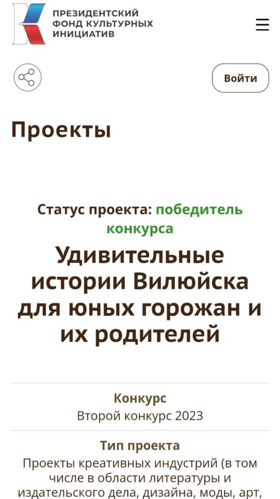Наш проект получил поддержку ПФКИ