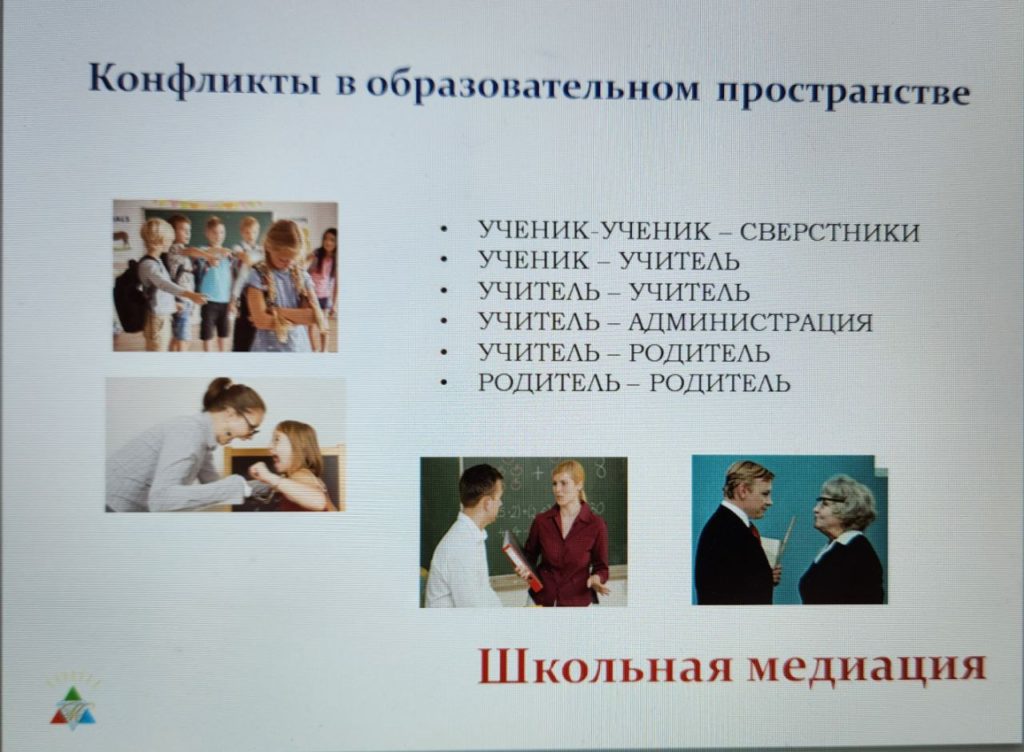 Медиаторы и психологи готовы к сотрудничеству