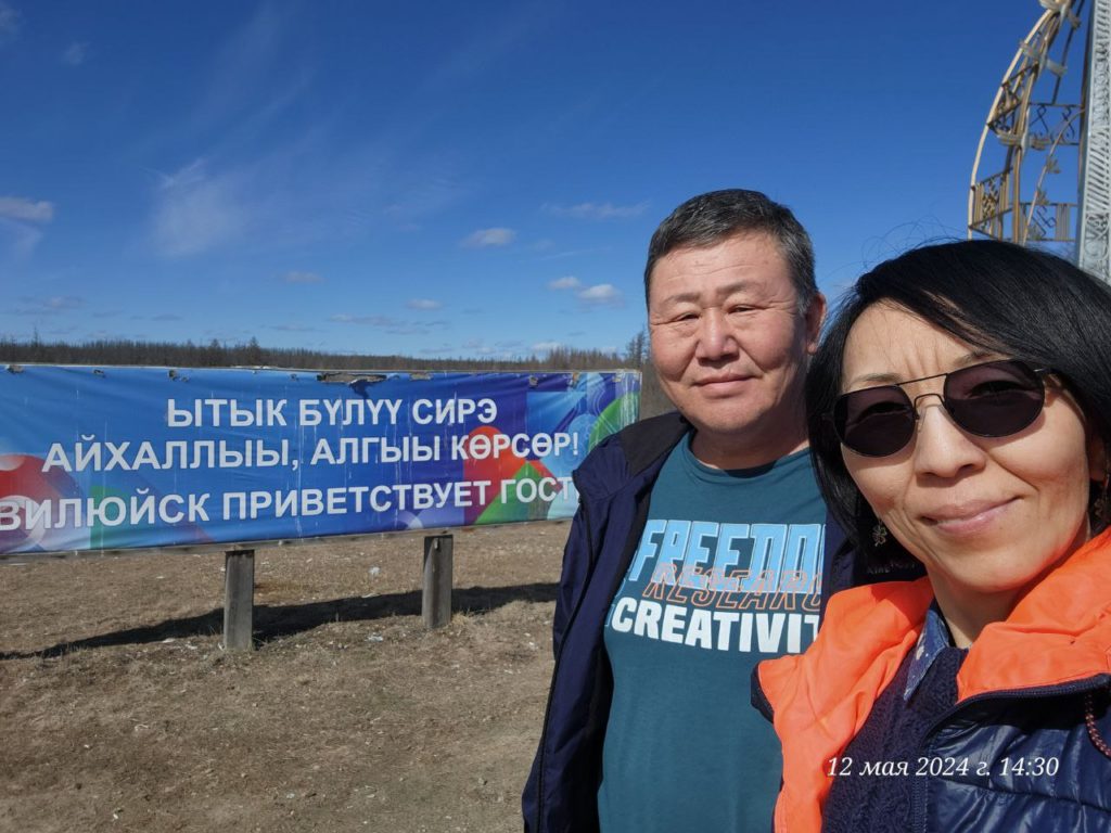 Вилюйские новости