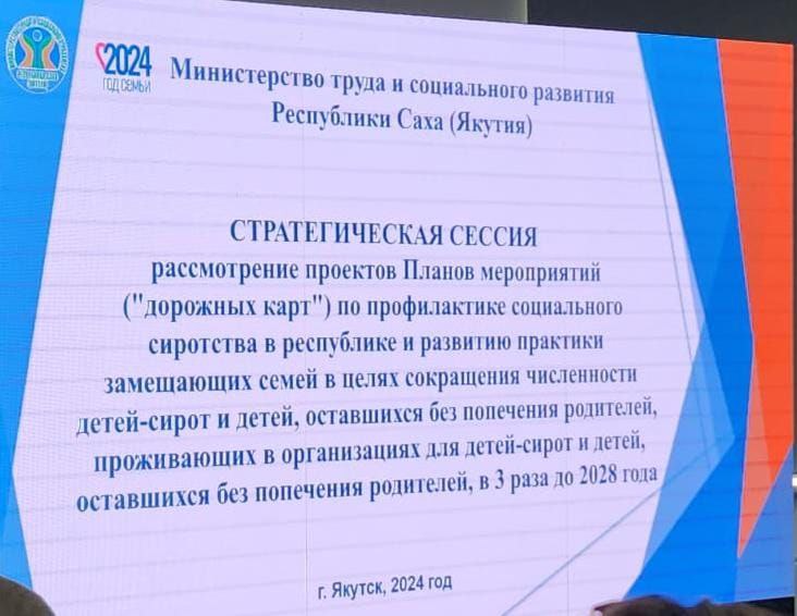 Вопрос о семейной медиации включен в Дорожную карту по профилактике социального сиротства
