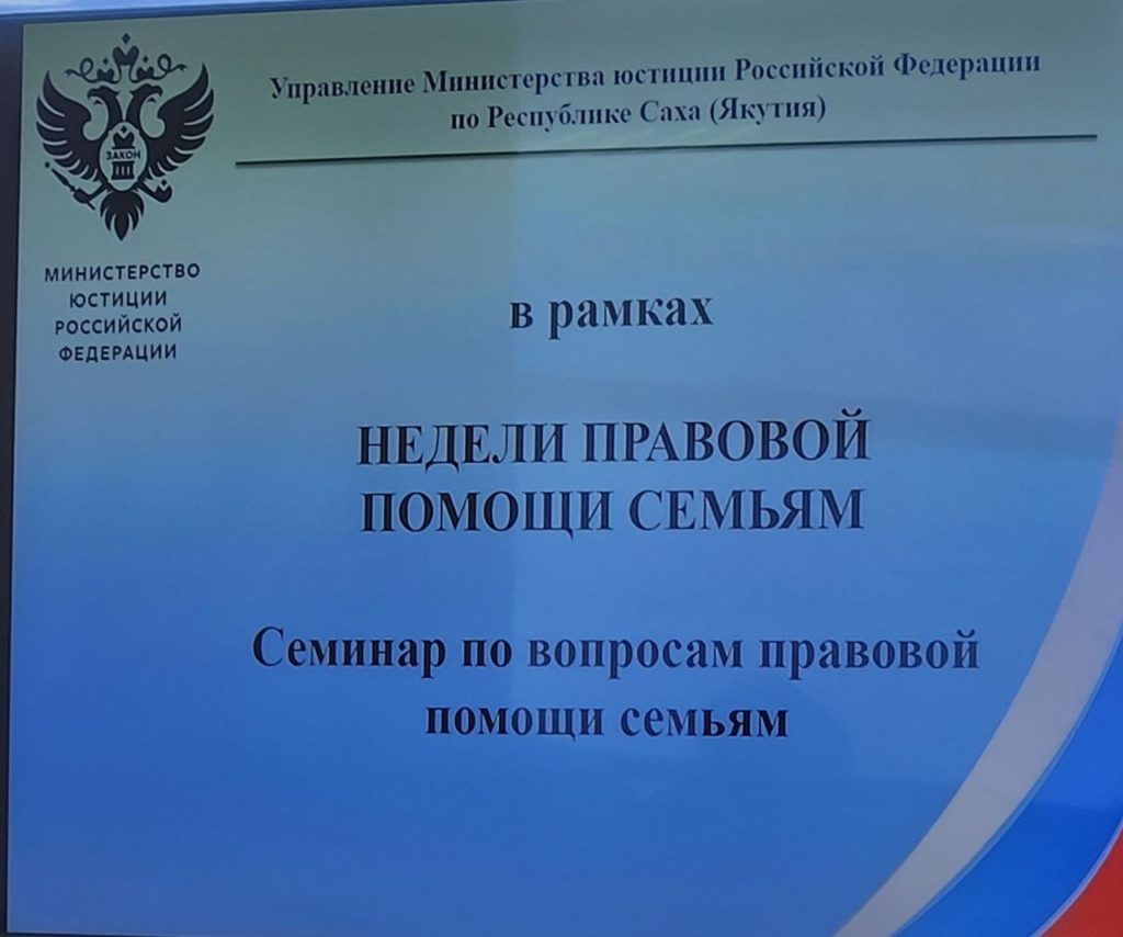 Неделя правовой помощи