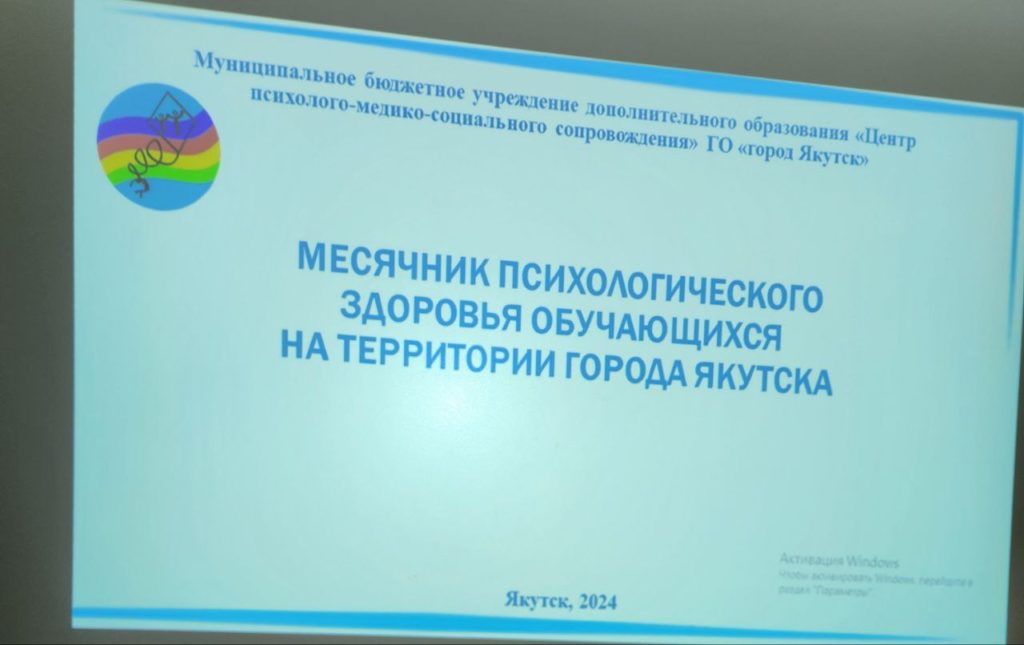 О проекте школьным психологам