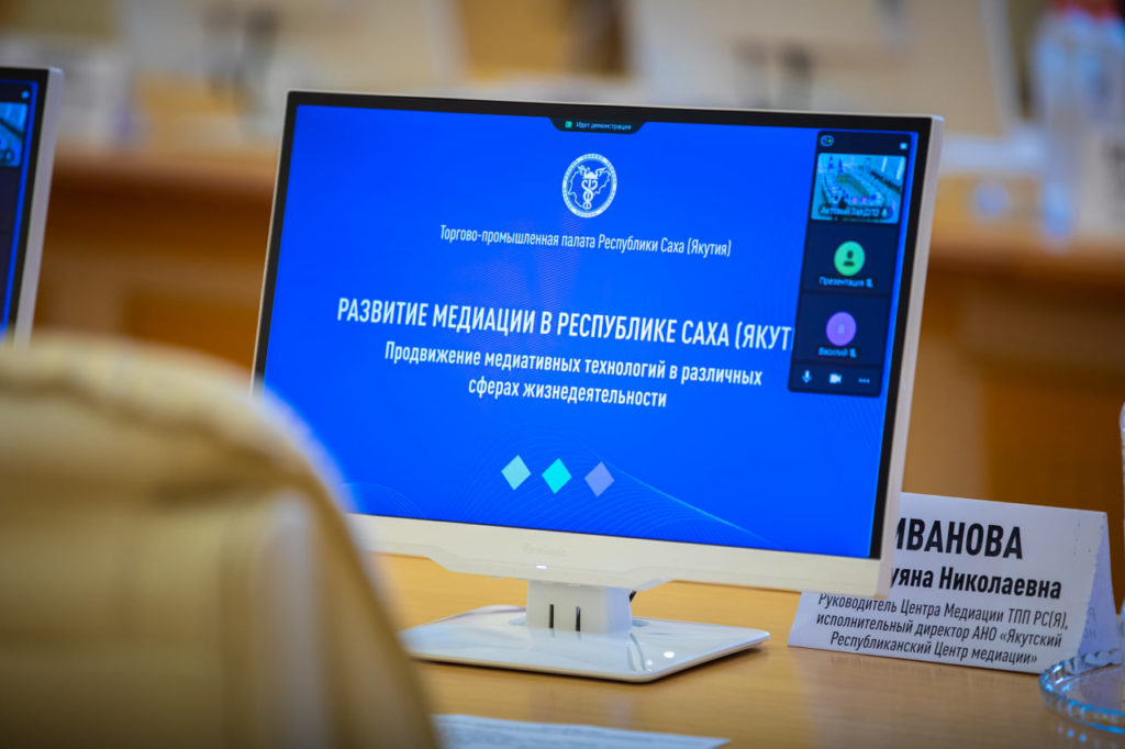 Медиаторский год начался с круглого стола