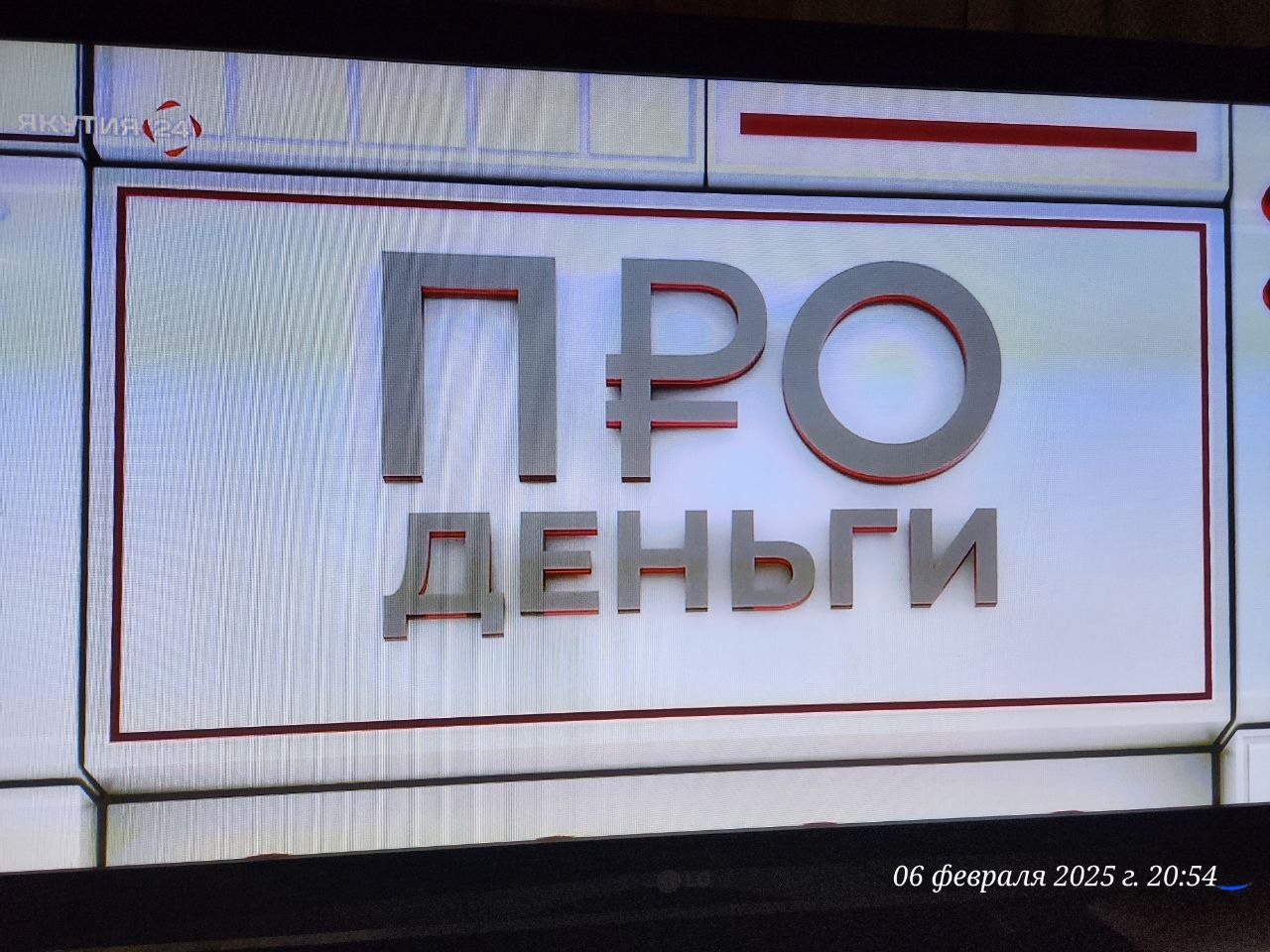 ПРО деньги