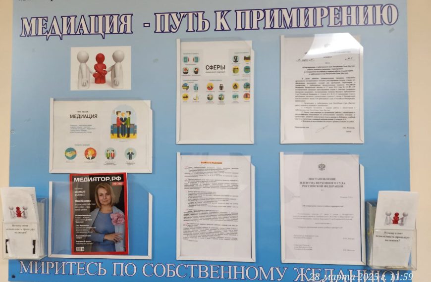Открыта комната примирения и медиации в Арбитражном суде Якутии