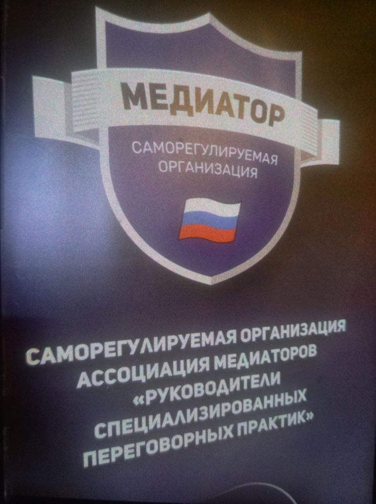 Состоялась онлайн-встреча представителей СРО в регионах