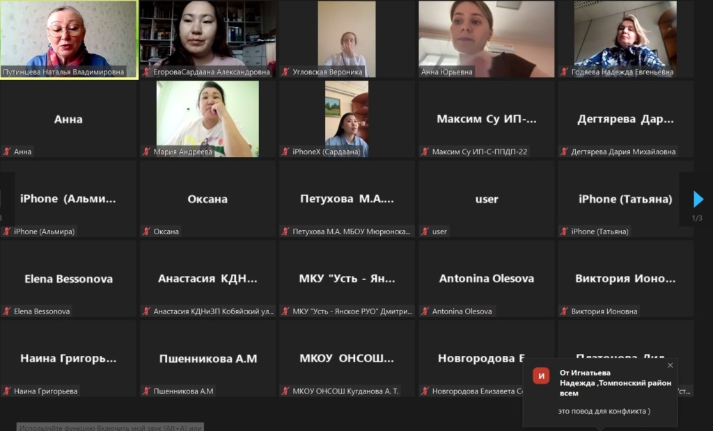 Начался цикл вебинаров