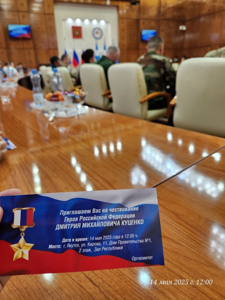 Чествование Героя России