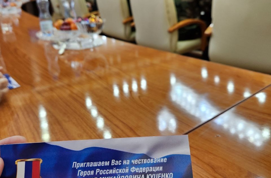 Чествование Героя России