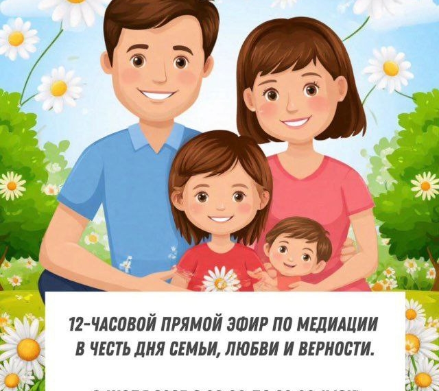 Мосты вместо барьеров: семейная медиация