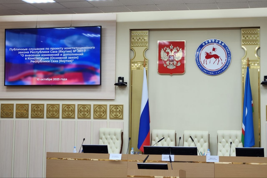 Публичные слушания