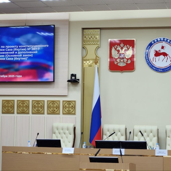 Публичные слушания