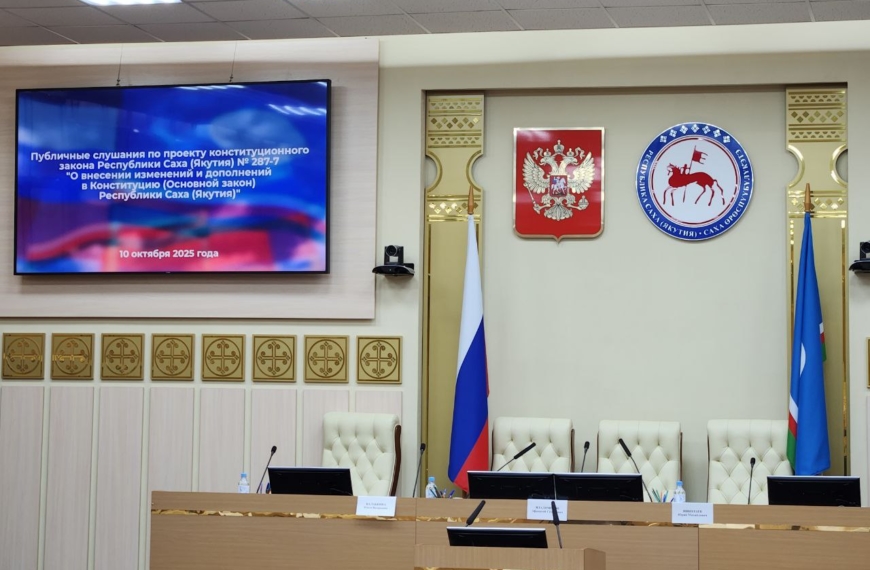 Публичные слушания