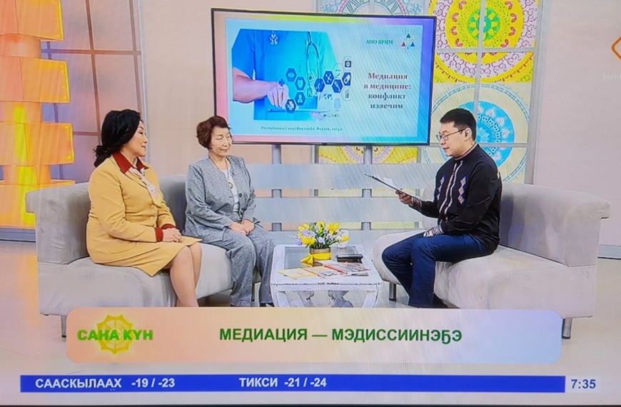 Медиаторы в прямом эфире НВК