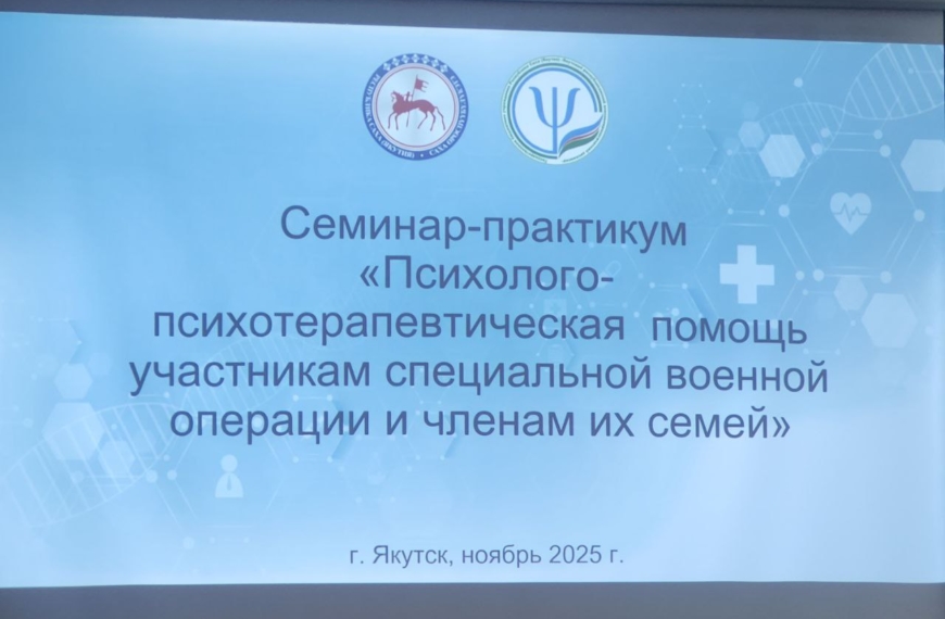 Медиаторы приняли участие в семинаре-практикуме