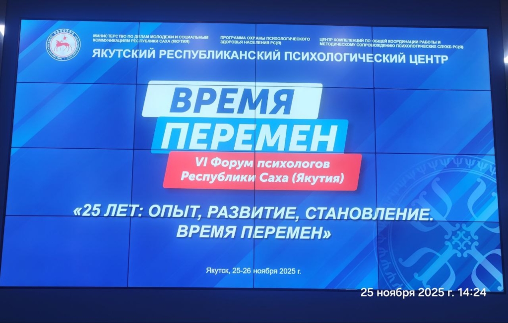 Время перемен