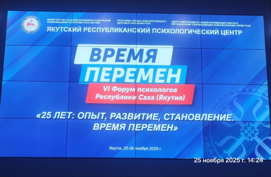 Время перемен