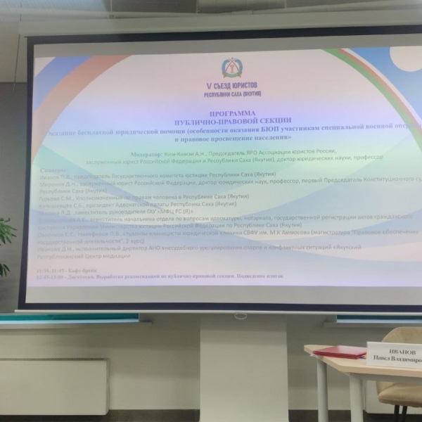 Взгляд профессионала