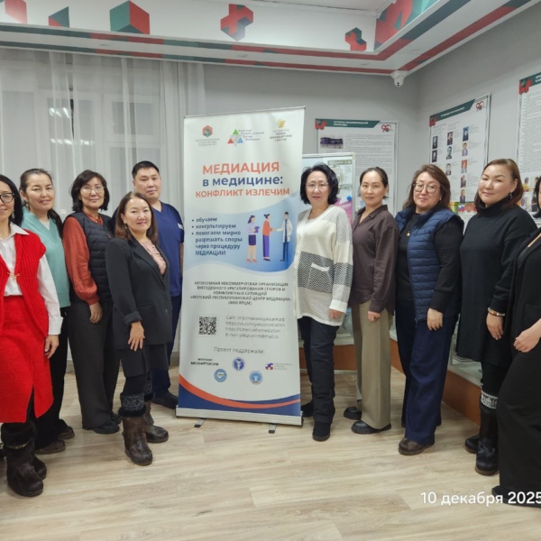 Конфликт излечим: в РКБ-3 завершился пилотный курс подготовки медиаторов