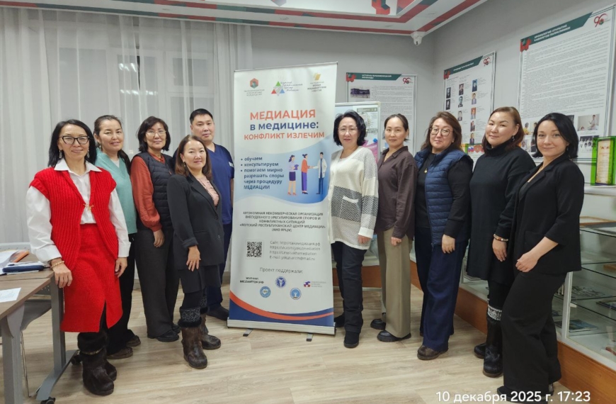 Конфликт излечим: в РКБ-3 завершился пилотный курс подготовки медиаторов