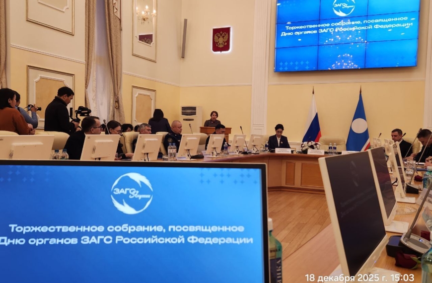 18 декабря день работников органов ЗАГС