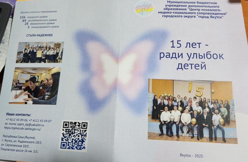 15 лет – ради улыбок детей